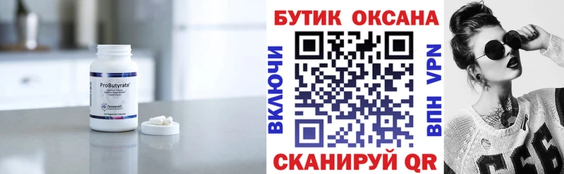 купить Строитель OMG маркетплейс darknet как зайти Бутират вода