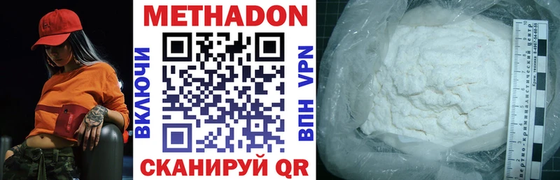 Метадон methadone  где найти   Строитель 